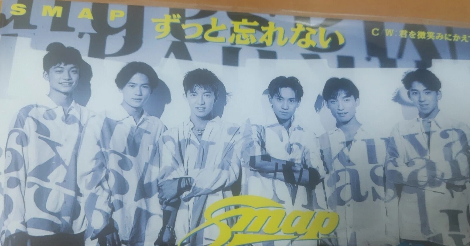 お題投稿)はじめて買ったCDはSMAP｜じょびすた、ですっ