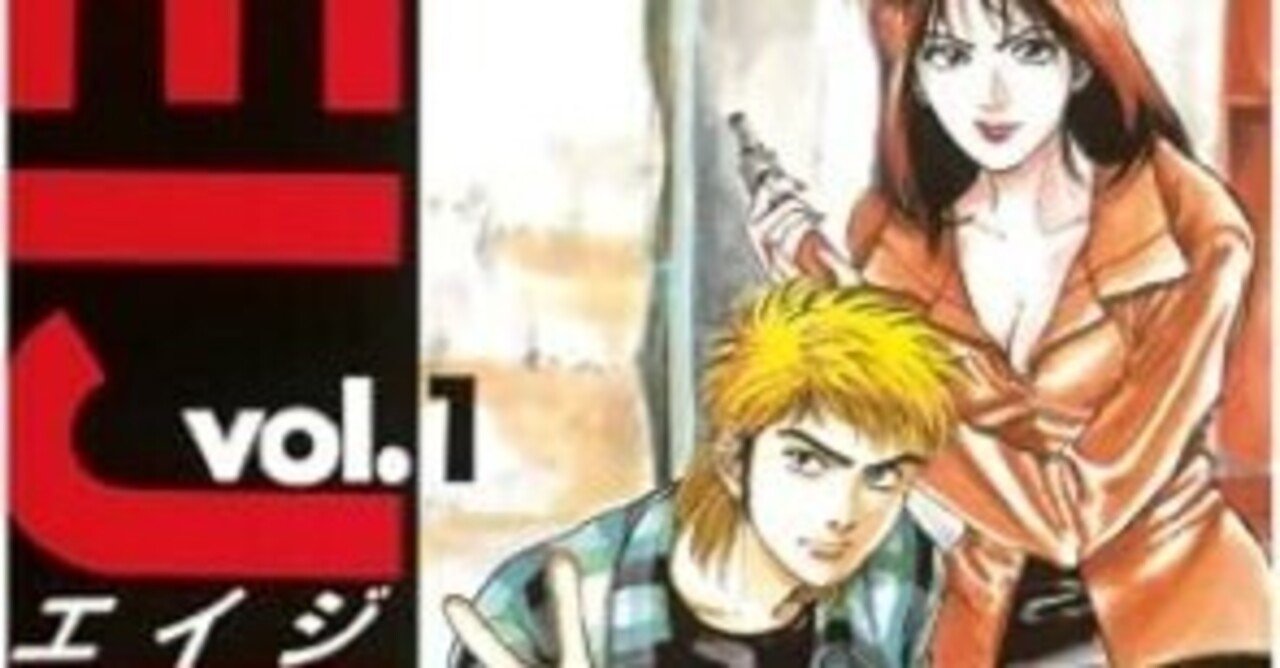 サイコメトラーEIJI（全25巻｜安童夕馬,朝基まさし）KindleUnlimited