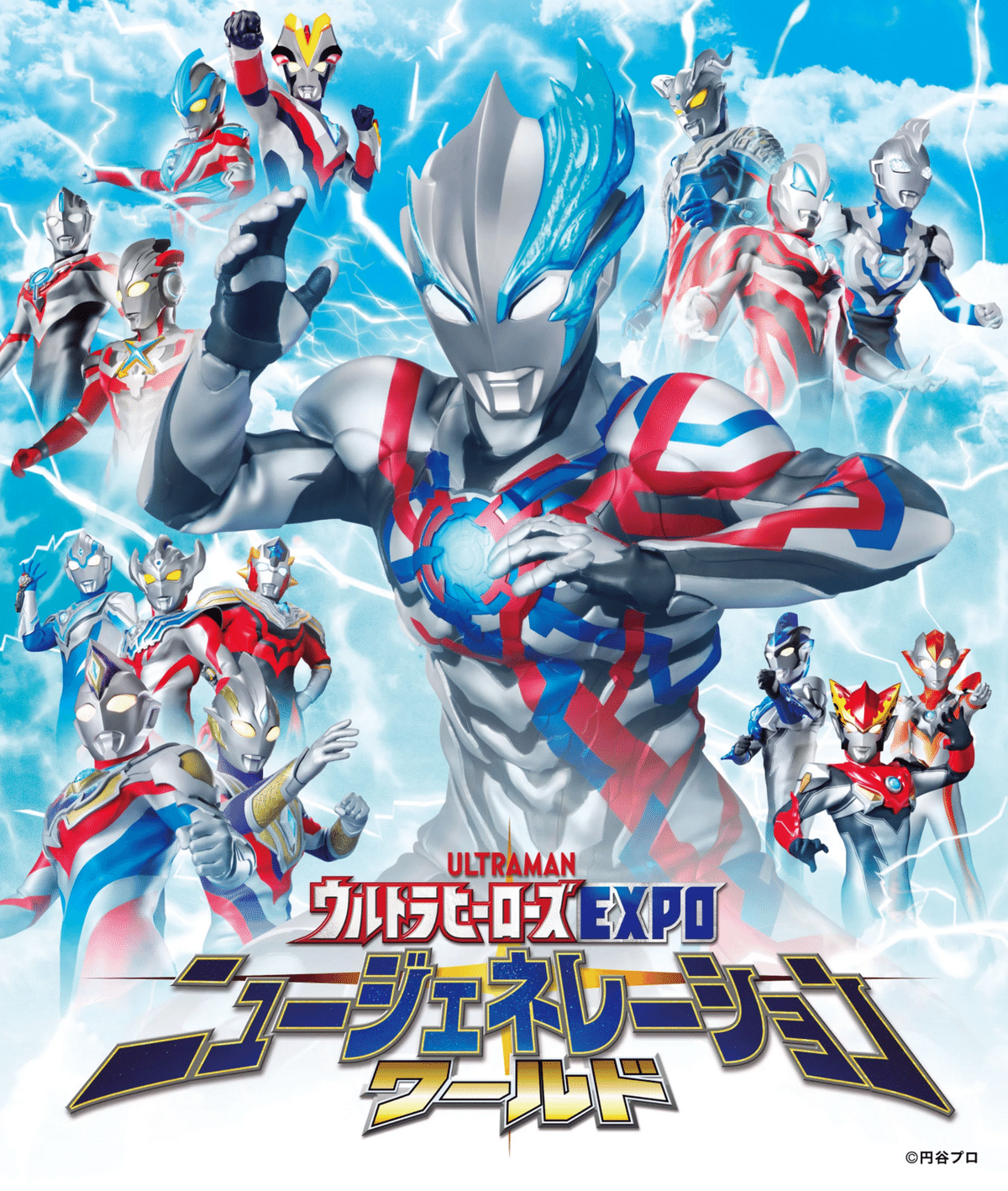 ウルトラマン イベント 2022 関西 ウルトラマンジードが初登場