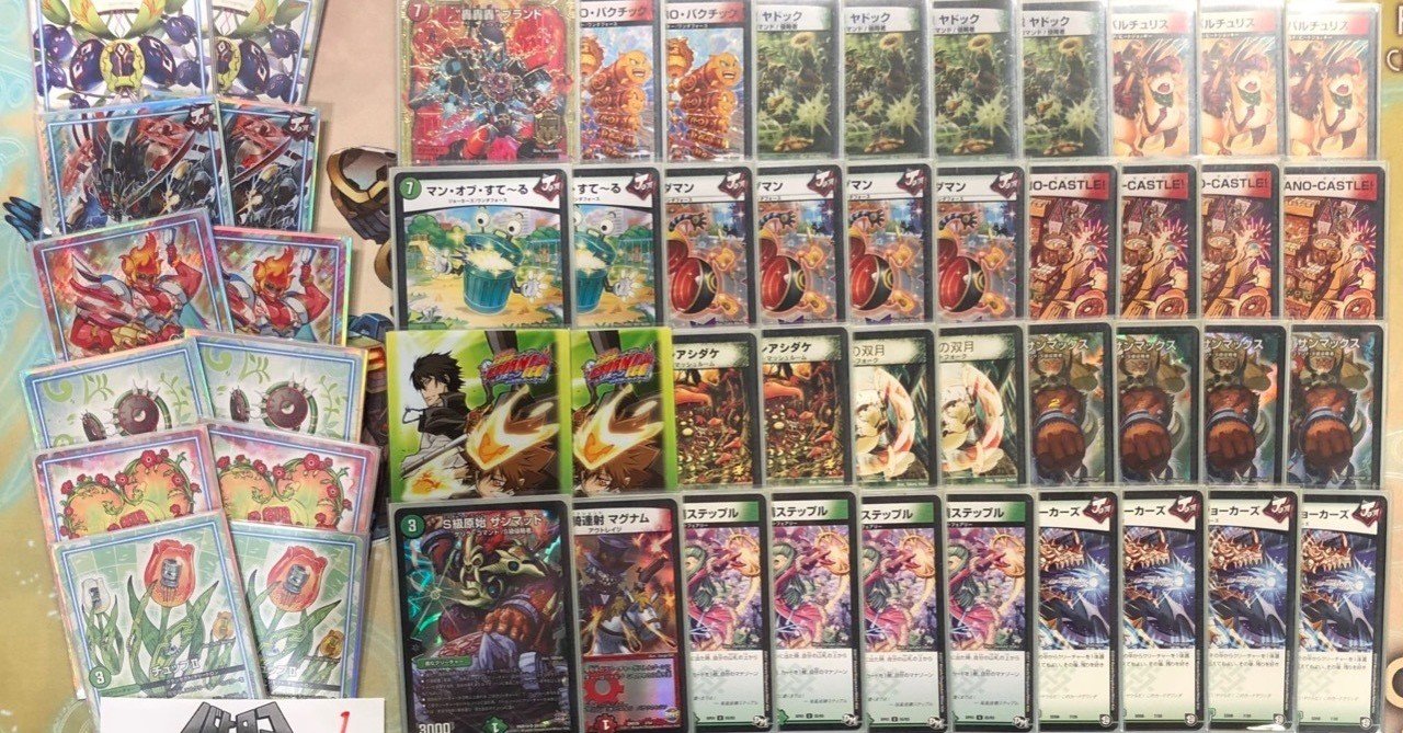 ババロコ優勝の赤緑サンマックス 発とも Note ババロコ優勝の赤緑サンマックス 発とも Note