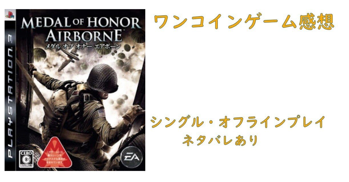 PS3 メダル オブ オナー Amazon.co.jp: メダル オブ オナー - PS3 : ゲーム