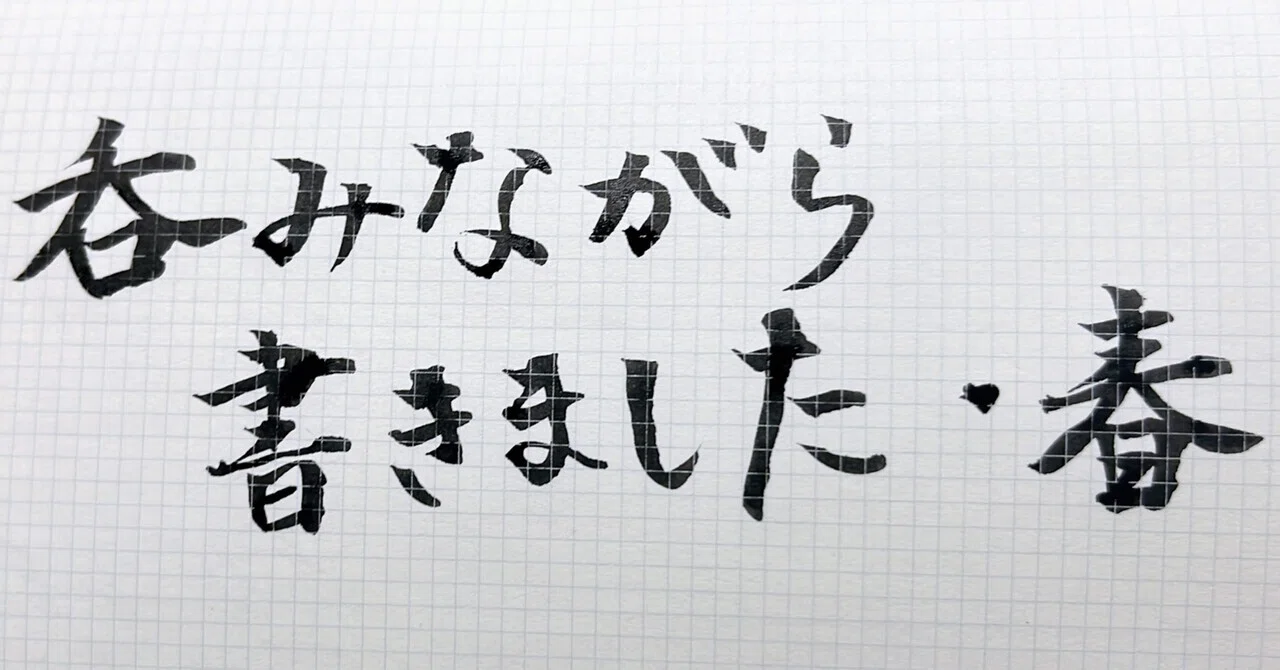 見出し画像