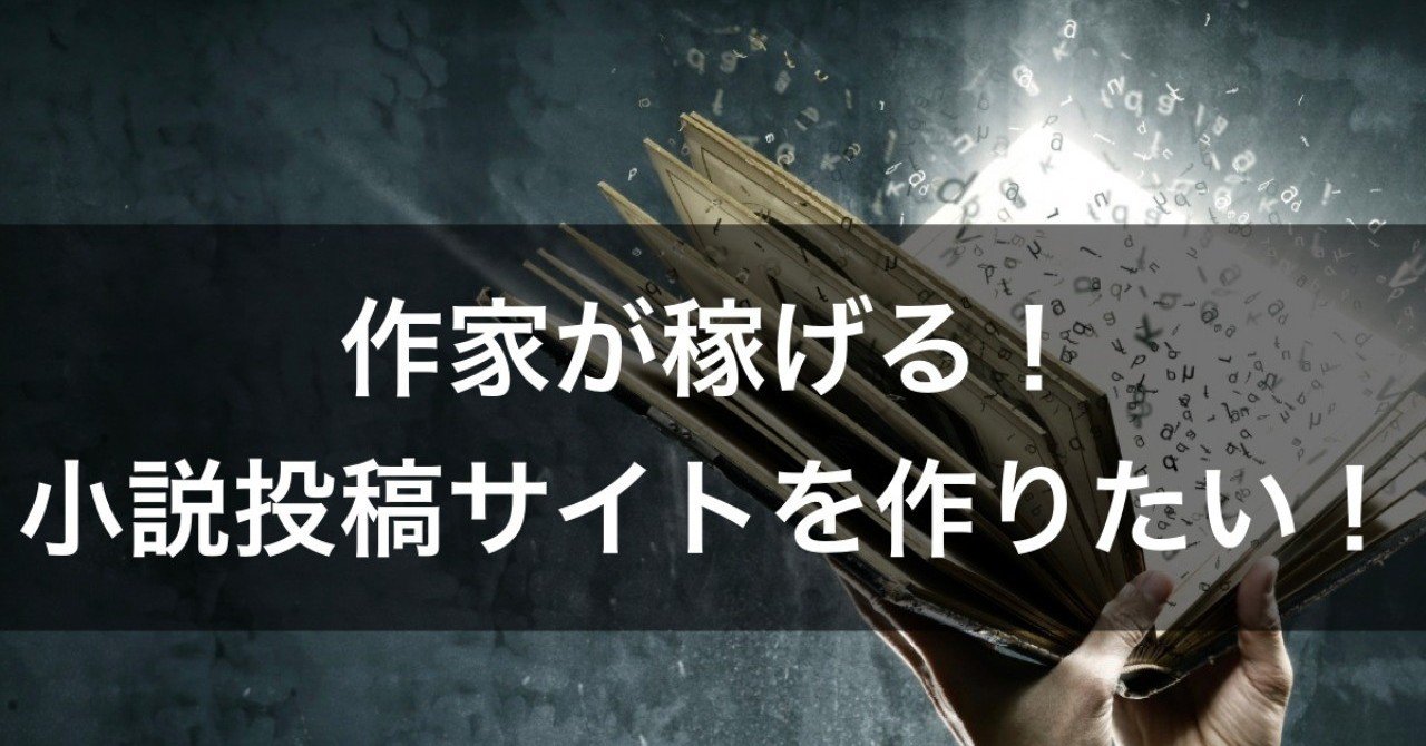 オタク起業家が出版業界を救う方法を考えてみた。｜オタクペンギン