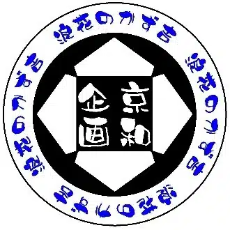 京和企画