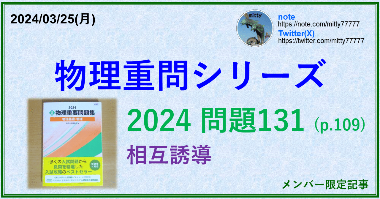 物理重要問題集 新課程 2024 実戦 物理重要問題集 物理基礎・物理 | 数研出版編部 |本
