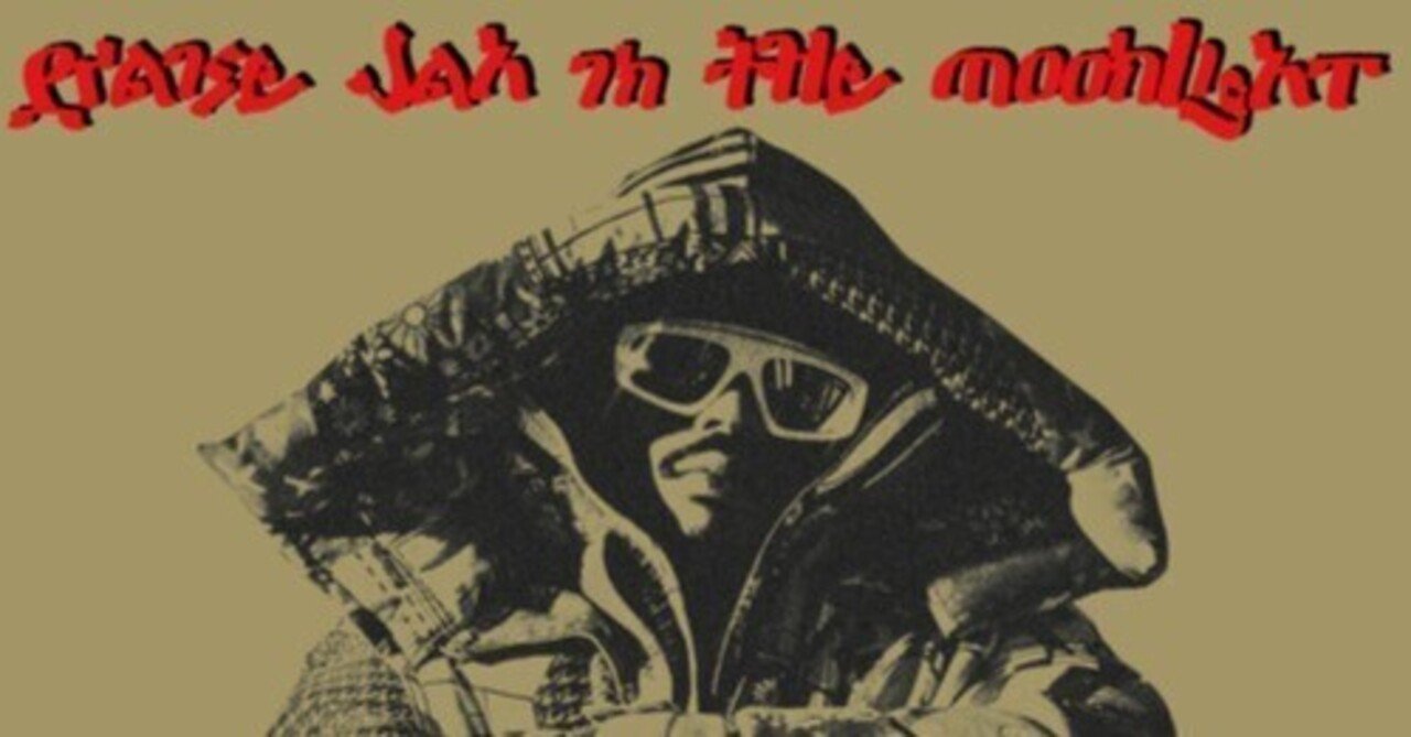 YG Marleyの『Praise Jah in the Moonlight』が象徴するマーリー家の絆