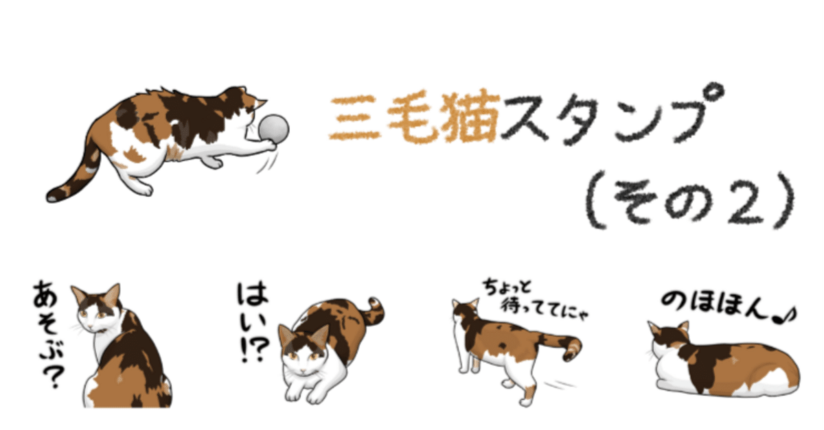 ♡三毛猫♡様 リクエスト 2点 まとめ商品 仲良さげ🐈🐈🐈 * * #猫#ねこ#もふもふ#スコティッシュ