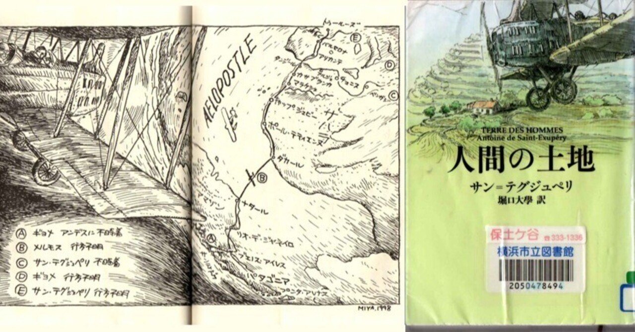 新作からSALEアイテム等お得な商品満載 エッセイ]60年ぶりのサン テグジュペリ「人間の土地」文章の一節 その他