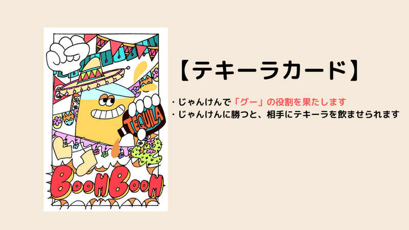 公式ルール 世界一飲める戦略的カードゲーム テキーラじゃんけん の遊び方 テキーラじゃんけん委員会 Note 公式ルール 世界一飲める戦略的カードゲーム テキーラじゃんけん の遊び方 テキーラじゃんけん委員会 Note