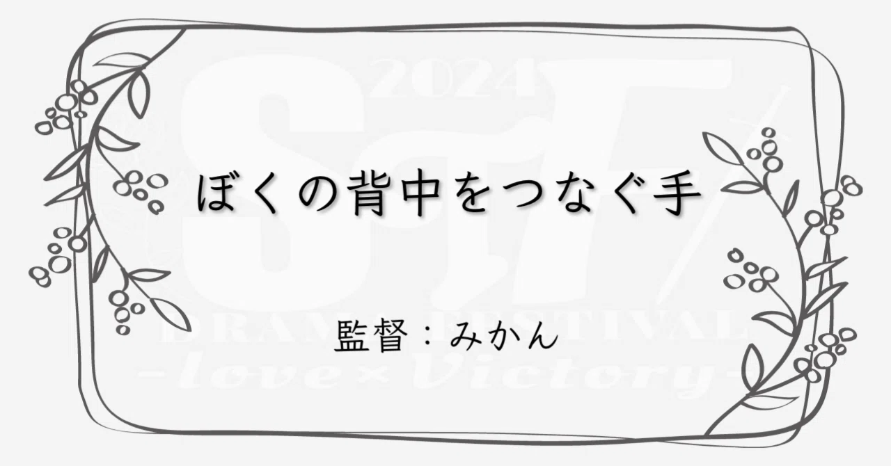 見出し画像
