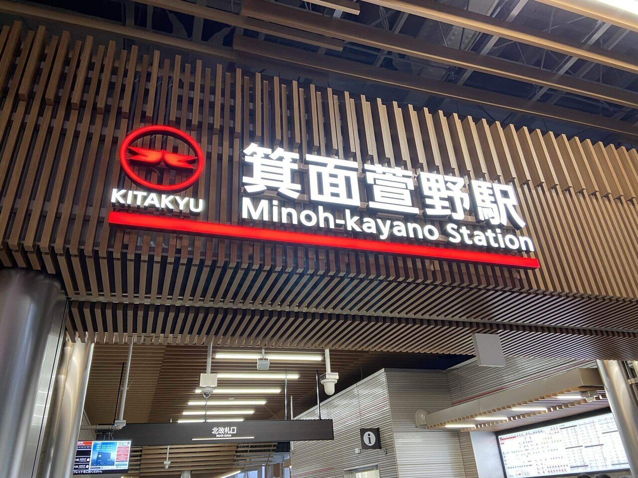 箕面萱野、初日｜Yuki（ゆうき）