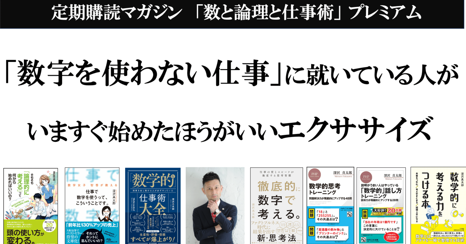 数字を使わない仕事」に就いている人がいますぐ始めたほうがいい