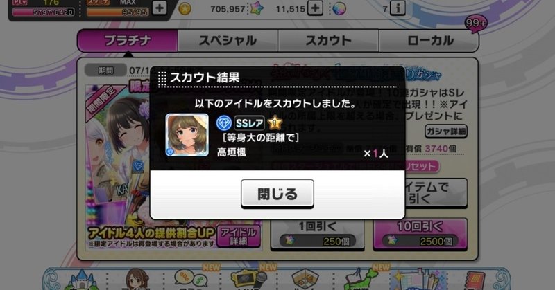 デレステ課金したけど 良かったね 北枕ふか子 Note