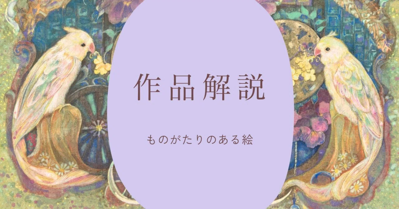 油絵 絵画 時計 【おとぎの国】 作品解説 時計シリーズ｜nakaitomoko