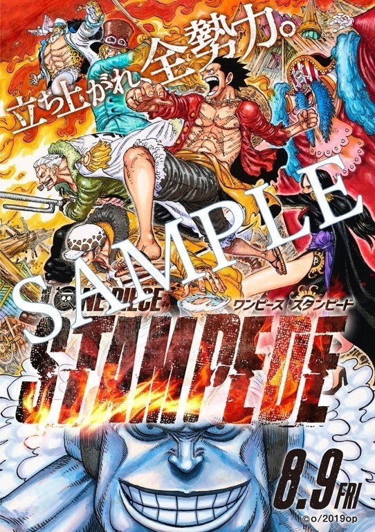 劇場版 One Piece Stampede 主題歌を歌うwanimaの Gong をline のトーク画面bgmに設定で Wanimaサイン入りポスターが当たる Line Music ラインミュージック