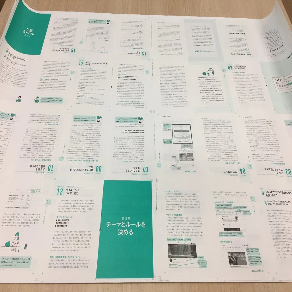 刷り出しでました｜『noteではじめる 新しいアウトプットの教室』制作日記