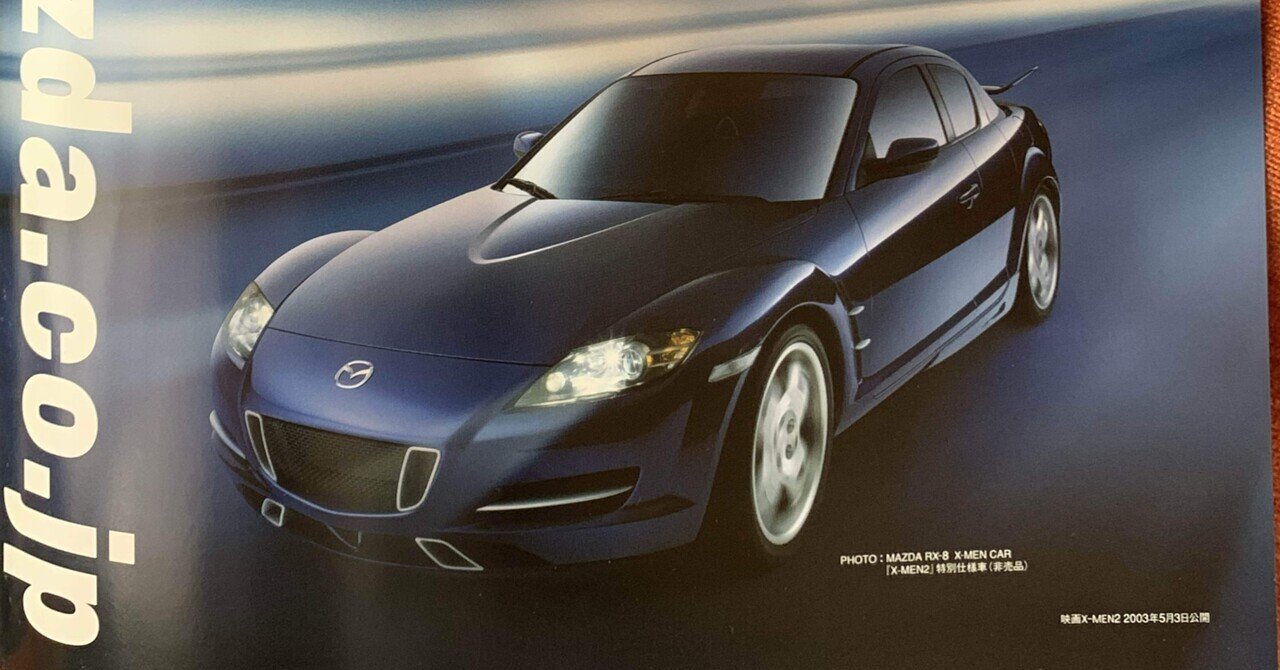 ミニカー Mazda RX-8 X-MEN 2 1/18 scale MAZDA RX-8 X-Men car AUTOart Performance x-Men 2