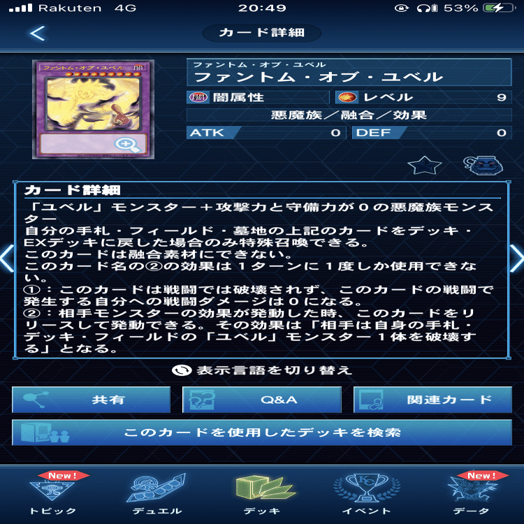 ファントムオブユベルきてからのユベルデッキについて｜カワムー