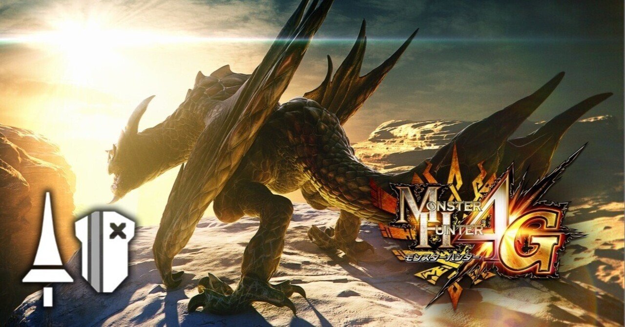 いよいよG級解禁！ 本日発売「モンスターハンター4G」の新