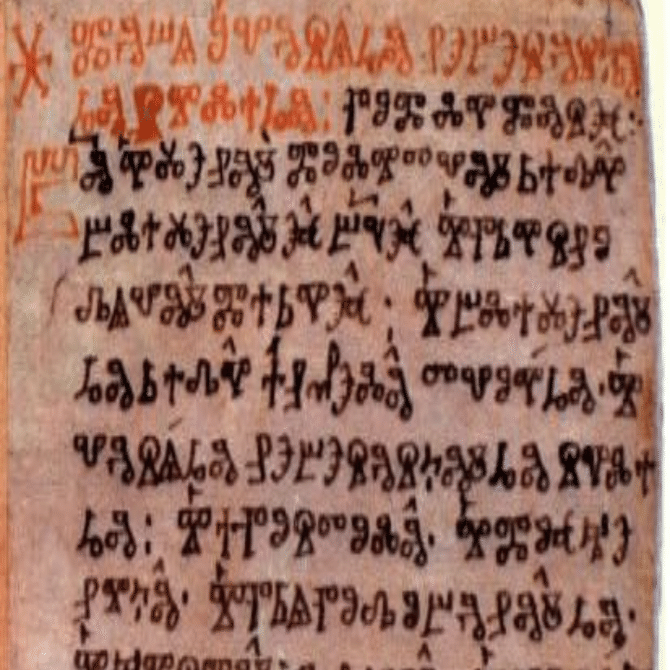 古教会スラヴ語の文法概説｜Міја