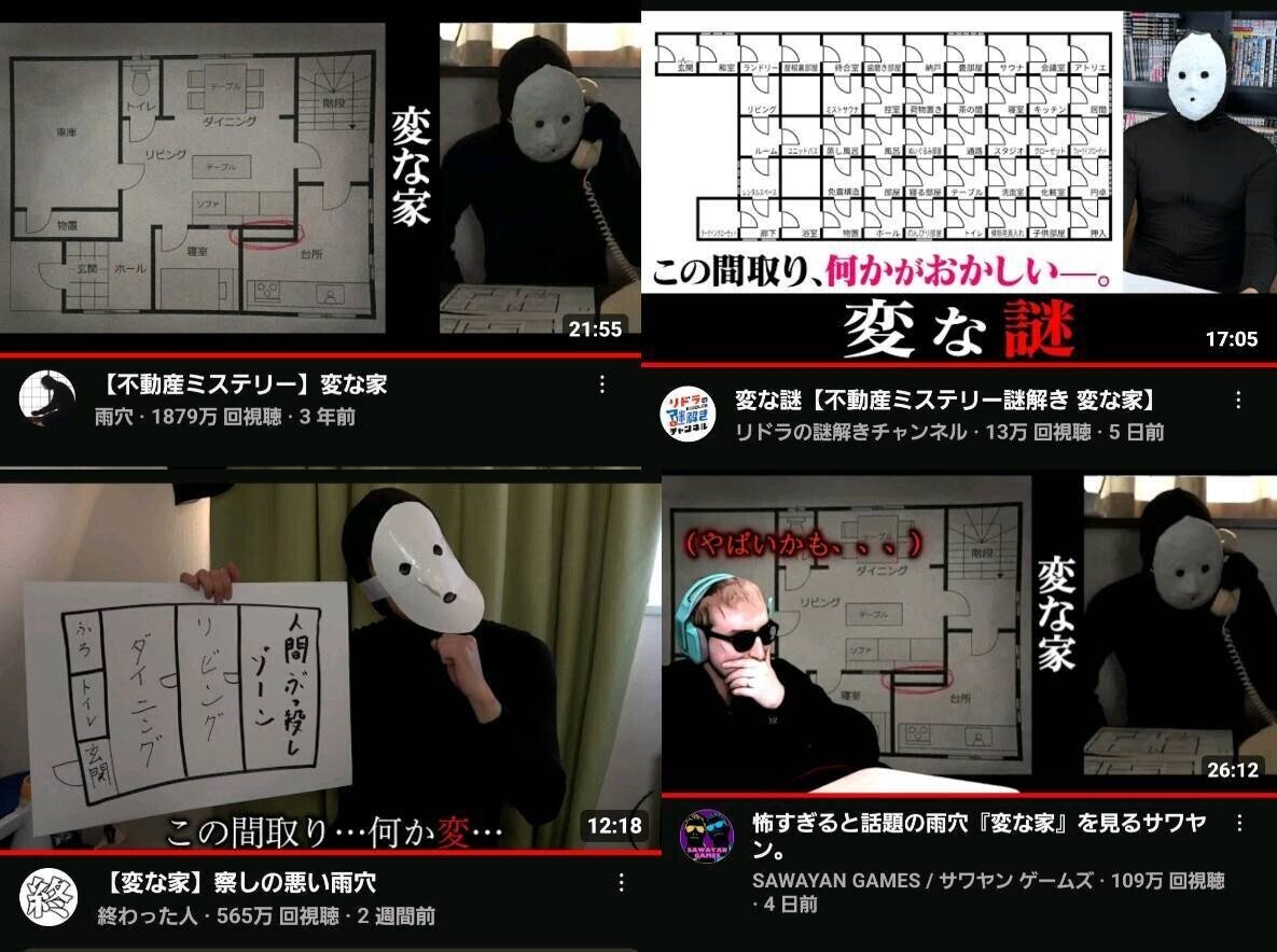 先日リドラの謎解きチャンネルで変な家のパロディー的な動画(変な謎)が