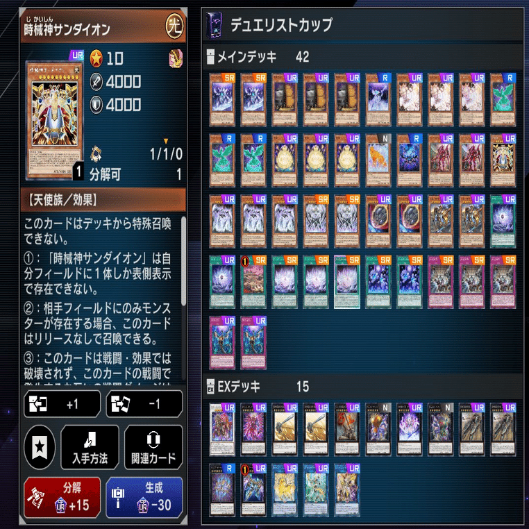 遊戯王デッキ　ティスティナデッキ　ガチ構築 ティスティナの強さ、それはわからん殺し性能｜七星七草