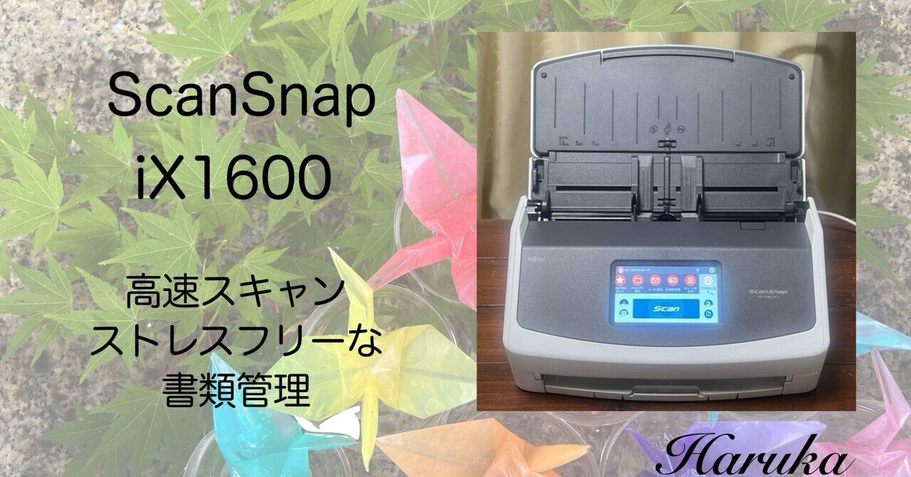 たまった書類を一気にスキャン 富士通 ScanSnap iX1500(白)② たまった書類を一気にスキャン 富士通 ScanSnap iX1500(白)②