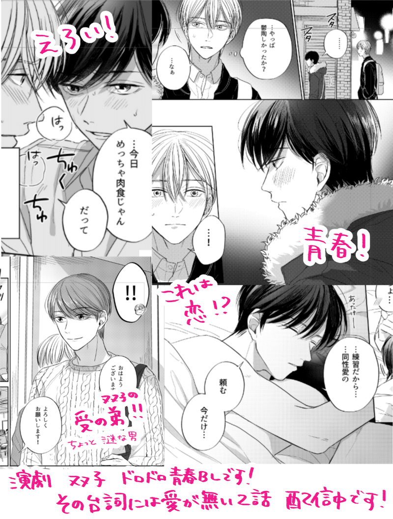 掲載情報 その台詞には愛が無い 第２話 Kyapi Vol 12 さはら鋏 Note