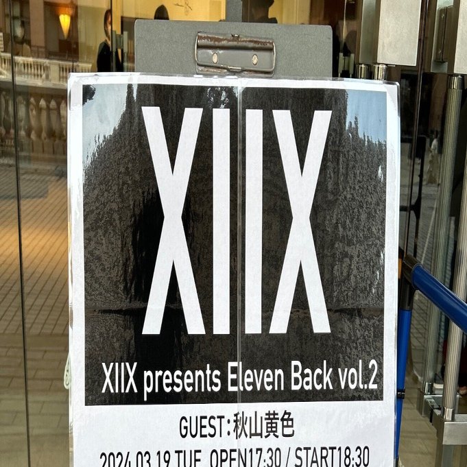 秋歌❀同梱値引き有ページ アシックス(7936)から株主優待が到着 | Yoshiの株主優待ブログ