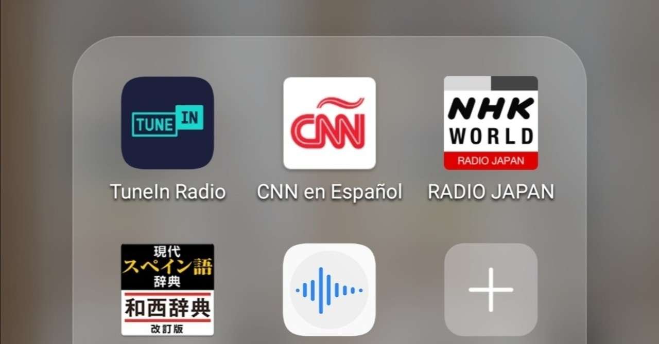 新 スペイン語学習日記 アプリを駆使して耳から単語を入れろの巻 ヒトミ クバーナ Note
