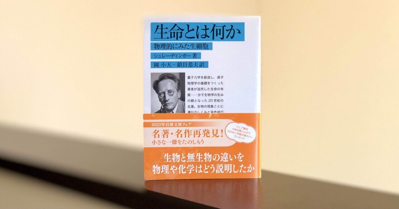 生命の物理 他の出版物 | 一般社団法人 日本生物物理学会