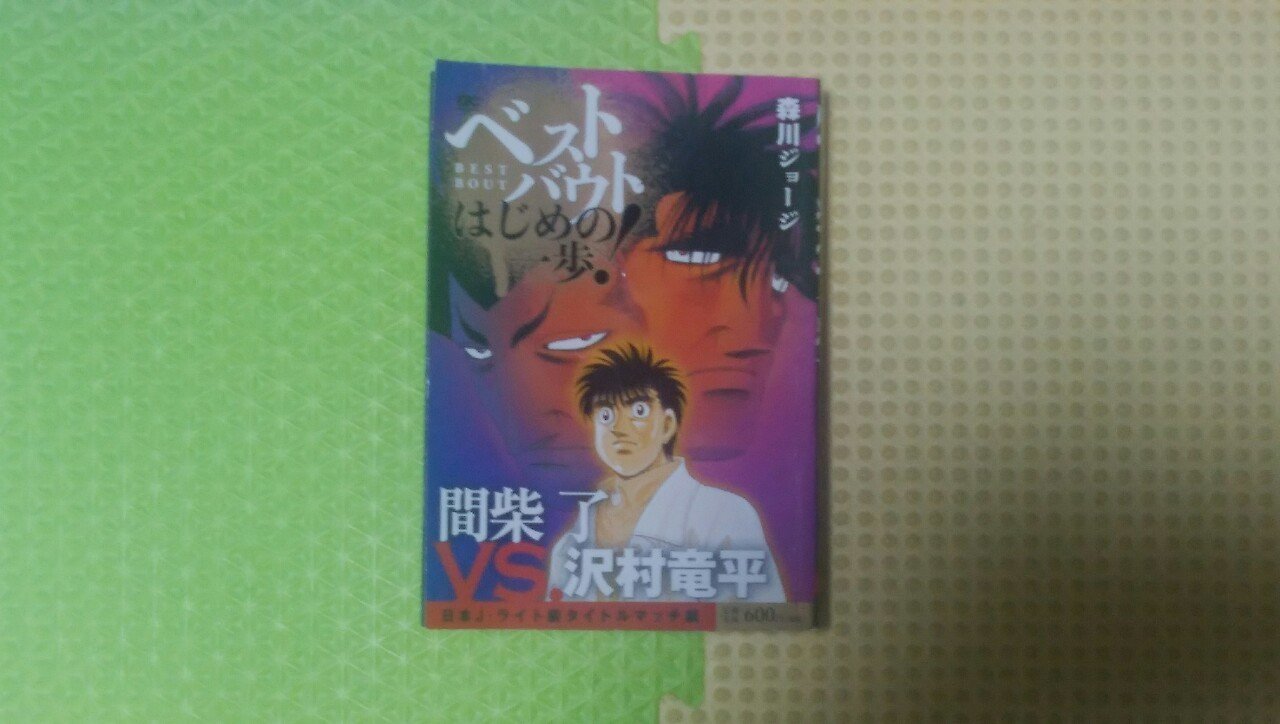 打つ ジャブ を