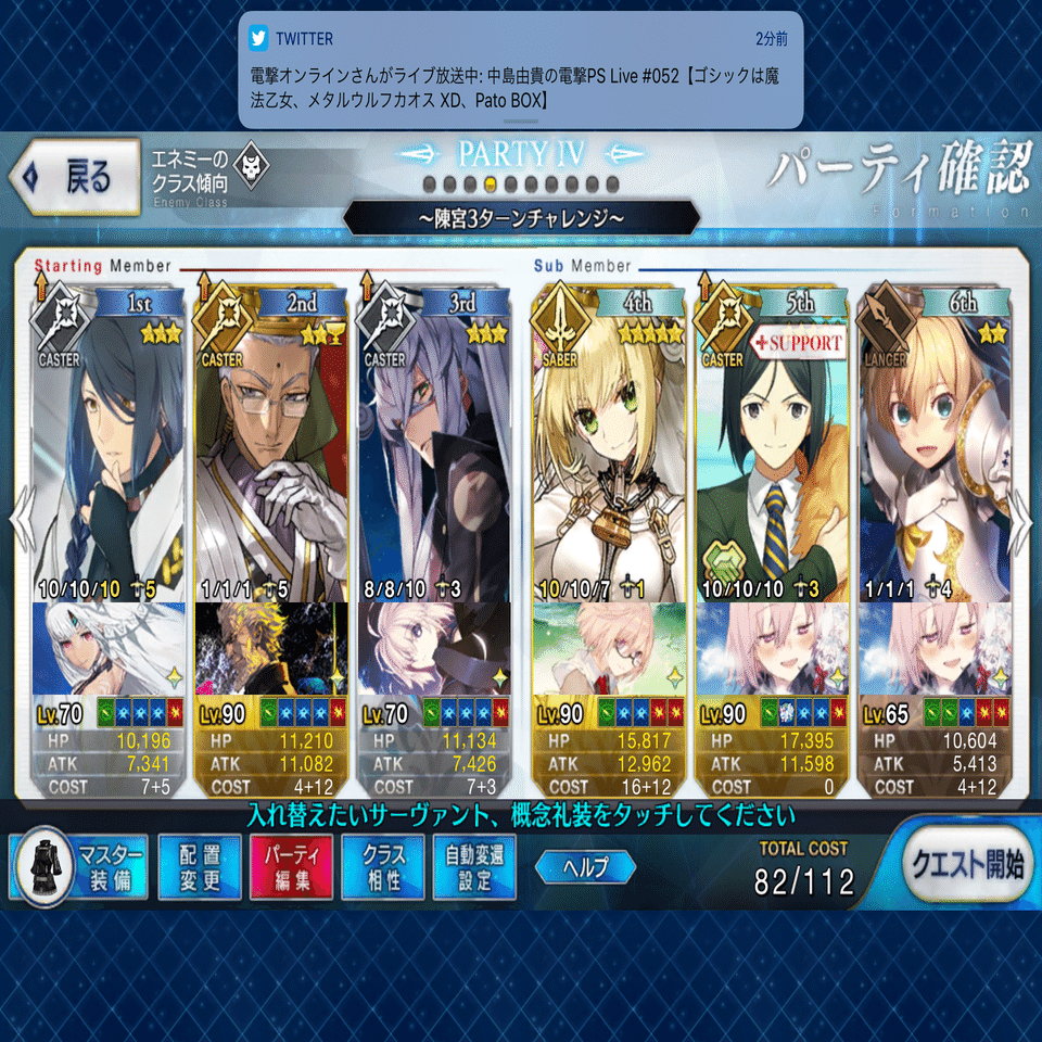 嫁ネロが強化されたので陳宮3ターンチャレンジ Fgo アイコン Note