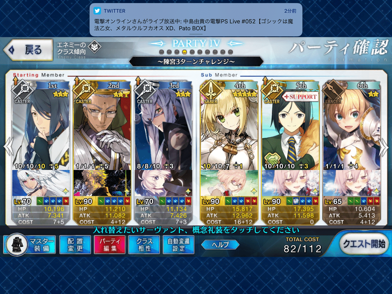 嫁ネロが強化されたので陳宮3ターンチャレンジ Fgo アイコン Note 嫁ネロが強化されたので陳宮3ターンチャレンジ Fgo アイコン Note