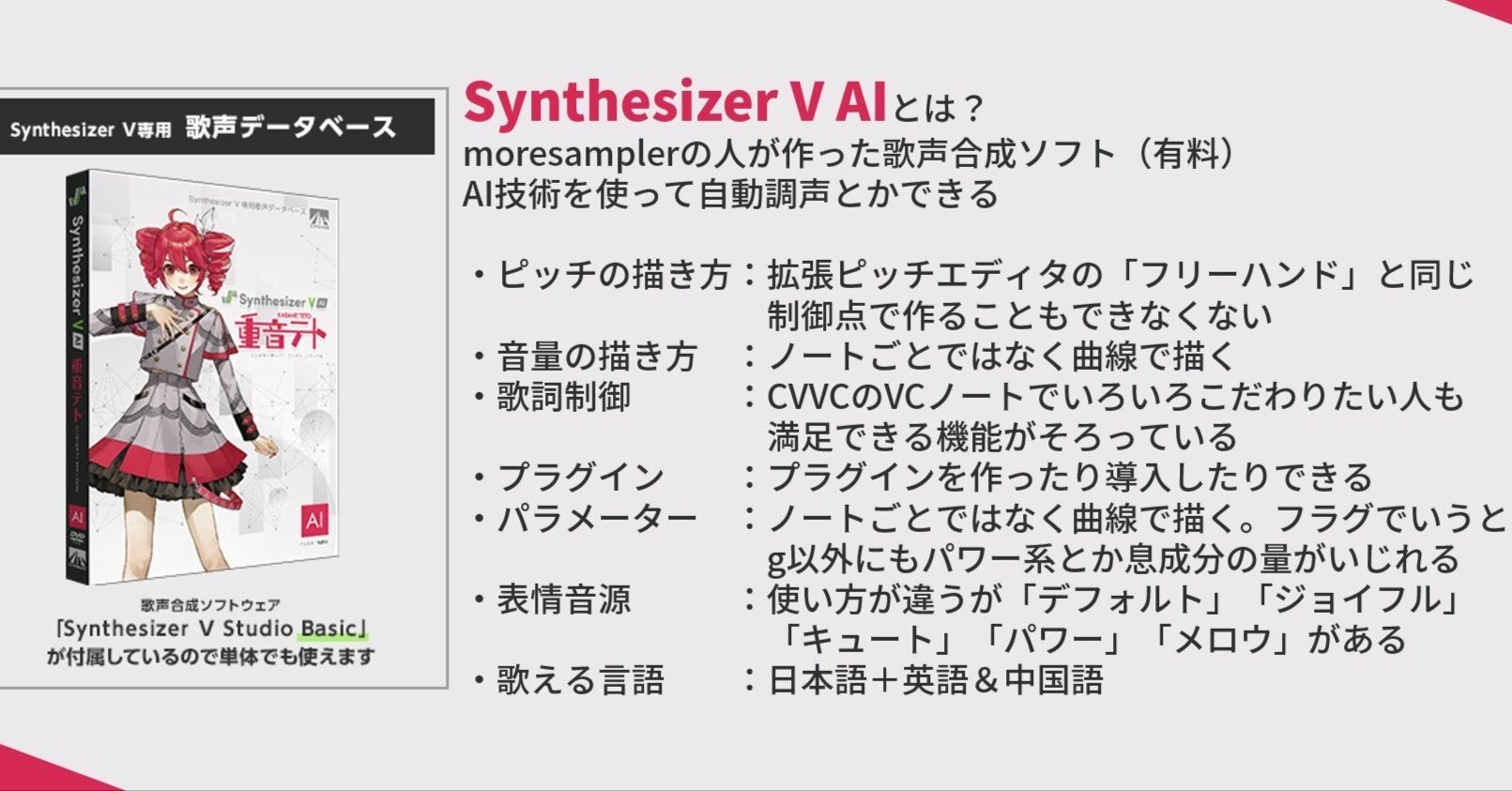 重音テトの始め方（ちょっとざっくり）｜くろ州