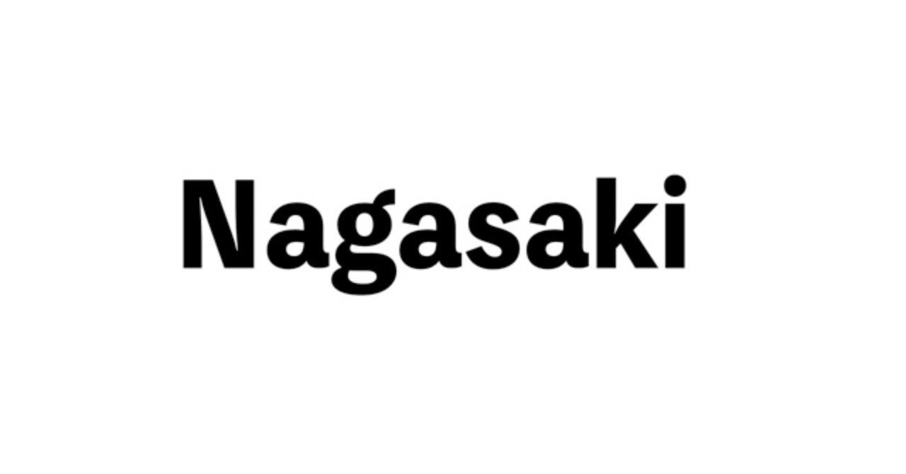 米ドラマ This Is Us での Nagasaki 破壊する 表現について Koi 田中 孝一 変な英会話講師 Note