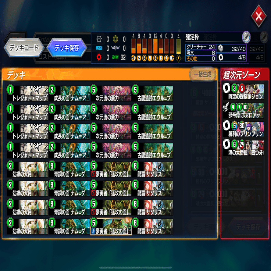 24弾AD環境上位「緑単サソリス」回顧録｜倉持