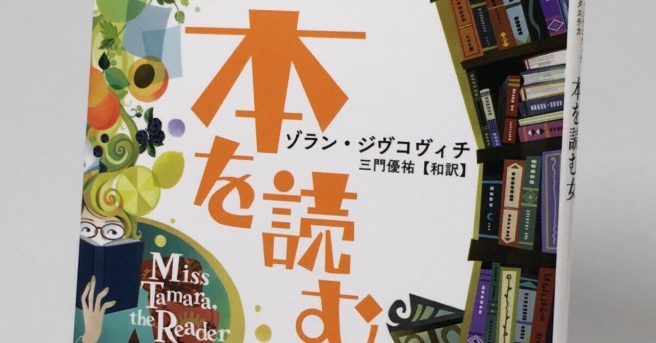 読書は彼女の最大の情熱だった。読んで得たものは、ほかの何にも