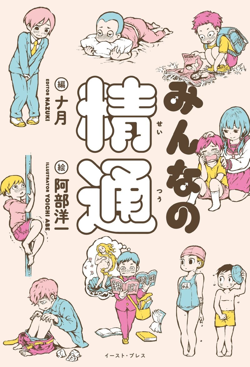 みんなの精通 書籍化します イベントのお知らせもあるよ ナ月 Note みんなの精通 書籍化します イベントのお知らせもあるよ ナ月 Note