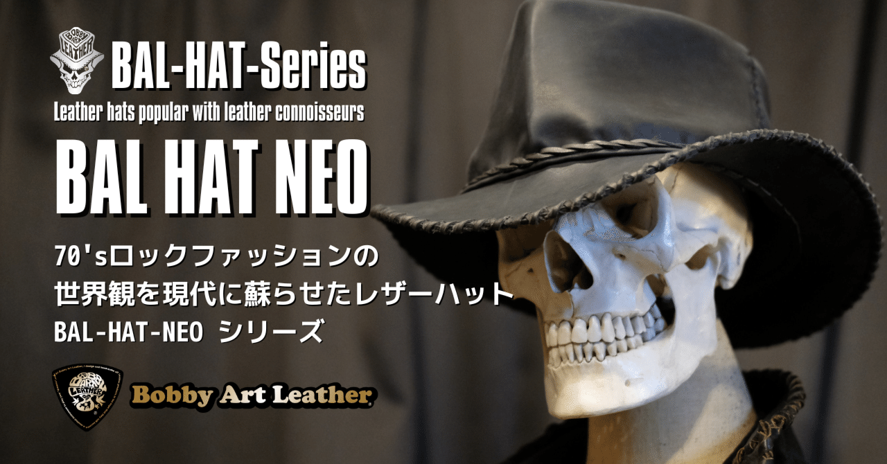 70'sロックファッションの世界観を現代に蘇らせたレザーハットBAL-HAT