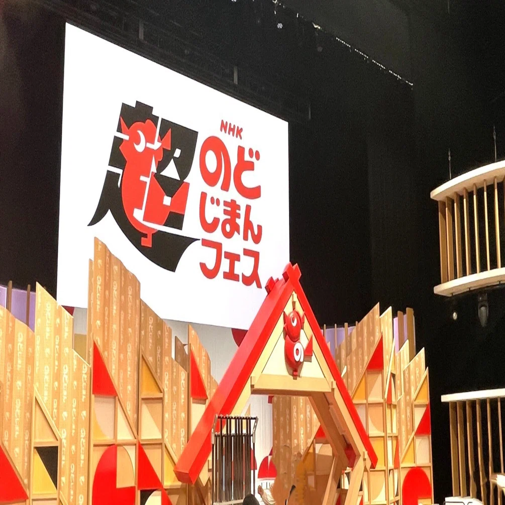 超NHKのどじまんフェス』に出た話｜自己肯定感を高める×ライター