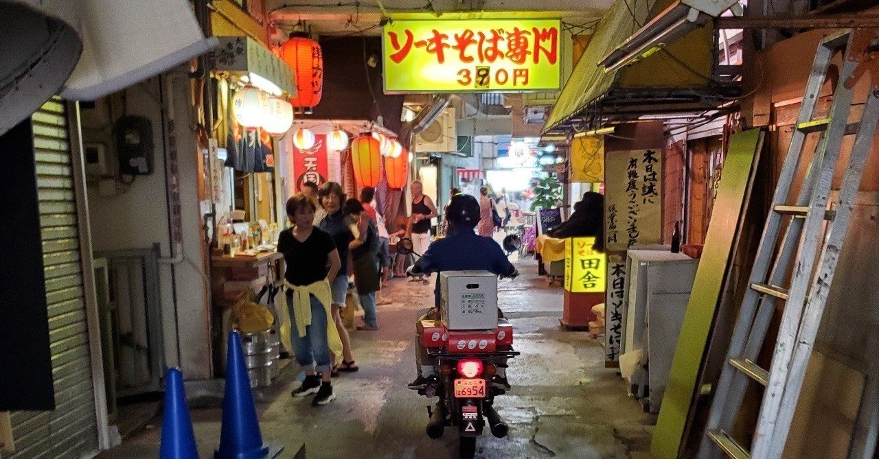 那覇国際通りから徒歩5分 安くて美味いソーキそば専門店 田舎 石井孝典 Note