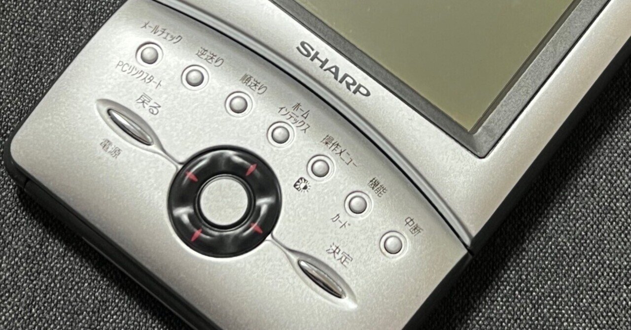 SHARP Zaurus igeti MI-P10-S　(起動確認済み) SHARP Zaurus igeti MI-P10-S (起動確認済み) 新作，定番