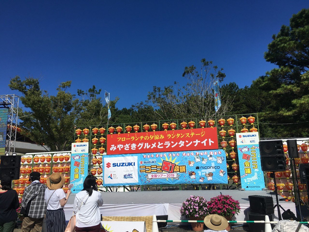 楽しすぎた！ニコニコ町会議2019 in 宮崎（当日編②）｜ぽやけん