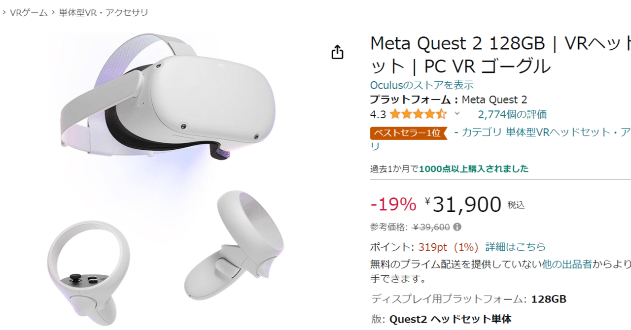 Quest 初代 VR ゲーミングヘッドセット128GB Quest 初代 VR ゲーミングヘッドセット128GB