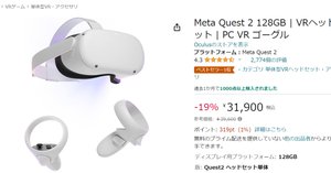 Meta Quest Proレビュー：VRChatに最適。完成された顔トラデバイス