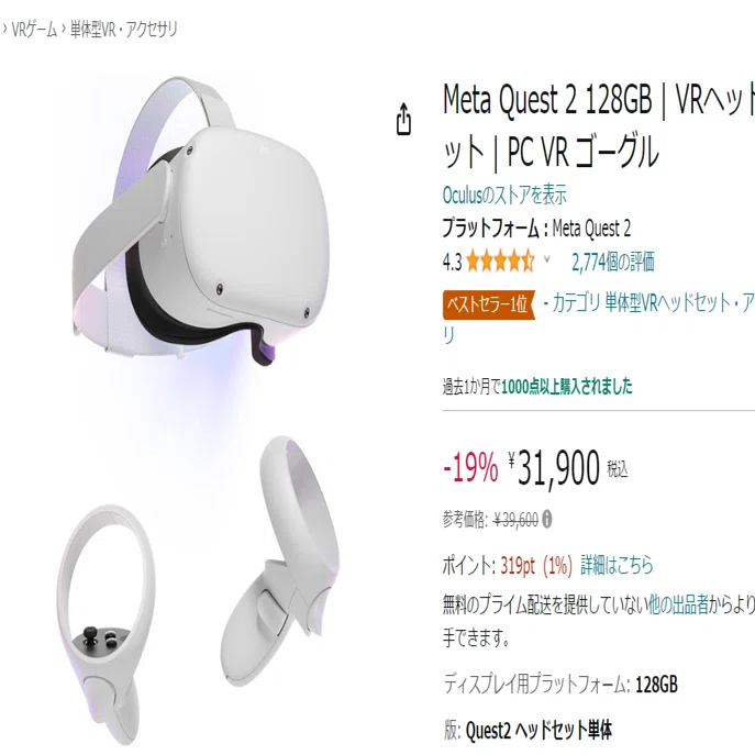 コスパ最強VR】Meta Quest 2は今でも買いなのか｜なでしこ大和【VR/AR 