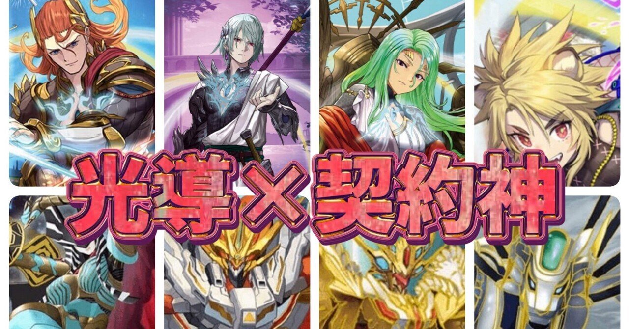 バトスピ 旧光導デッキ シクリリア・グラサジ入り｜トレーディングカード