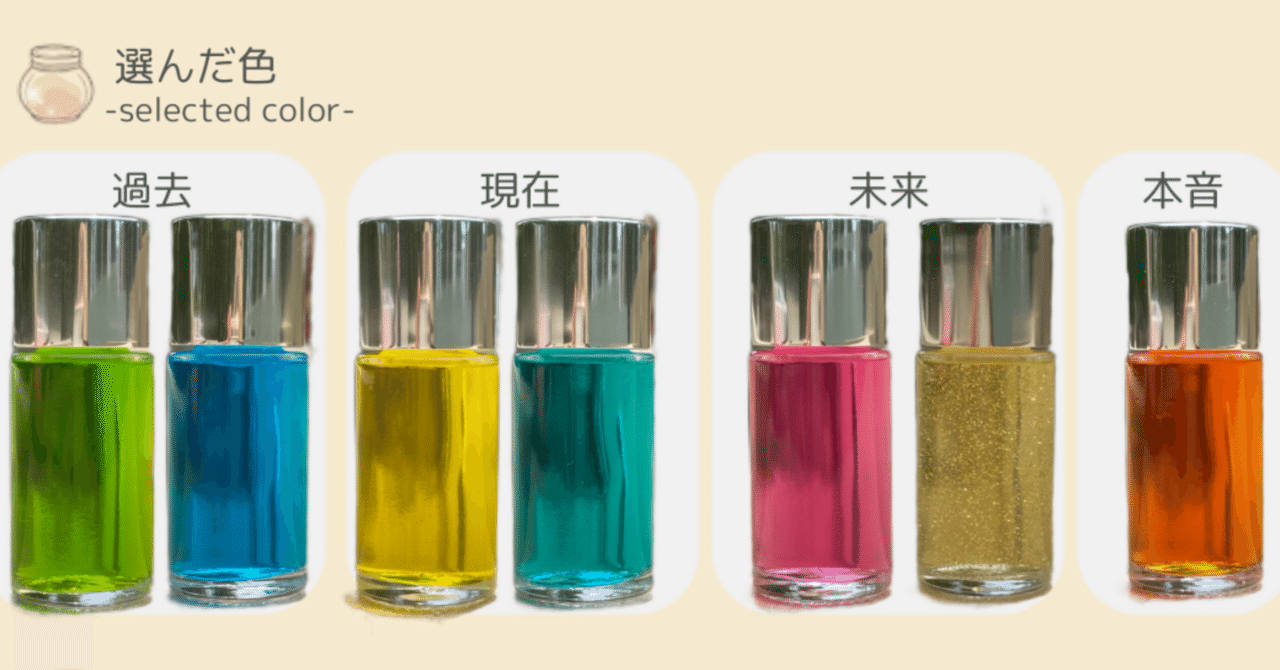 セルフカラーセラピー記録【2024年3月】｜ともちゃん＊「優しい」と言