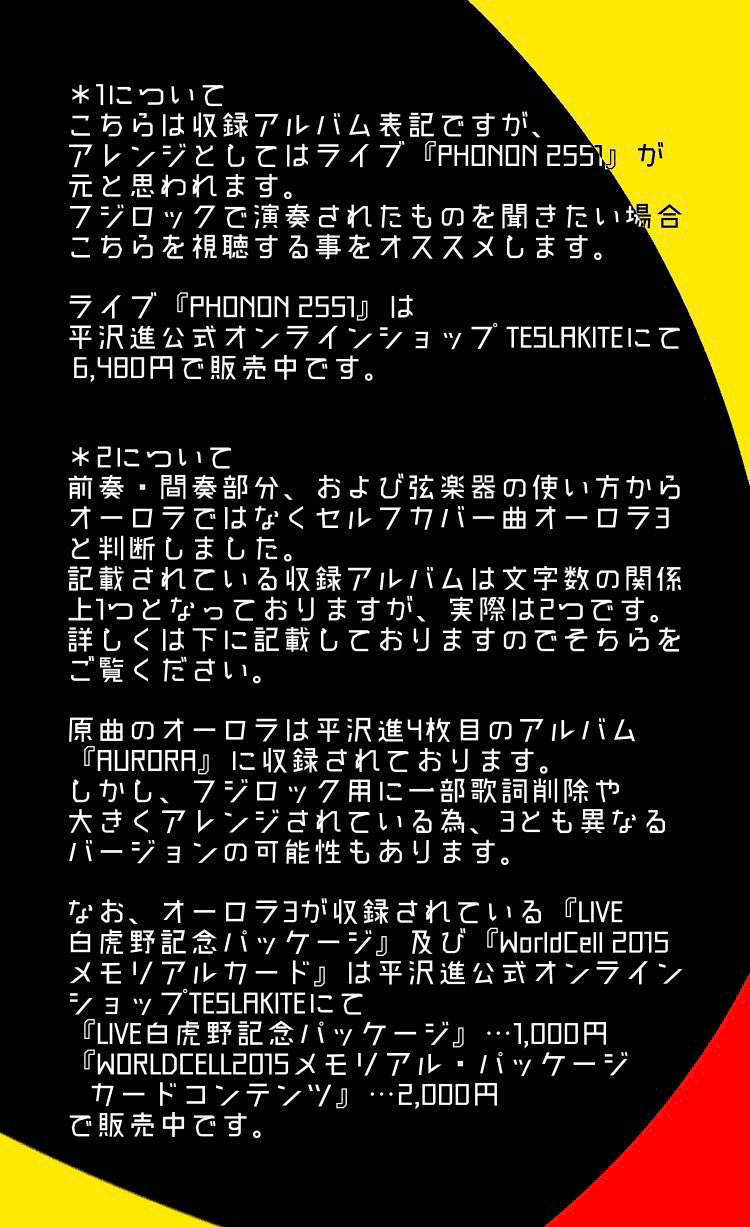 反応 海外 の 平沢 進